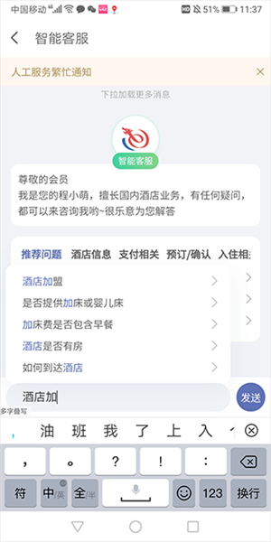 加盟费和加盟条件配图1