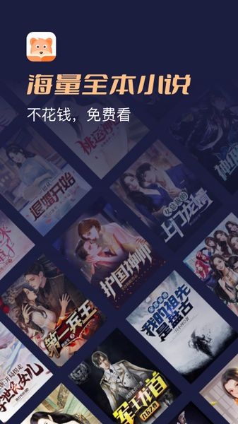 月鼠小说宣传图