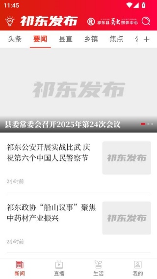 如何获取资讯配图4