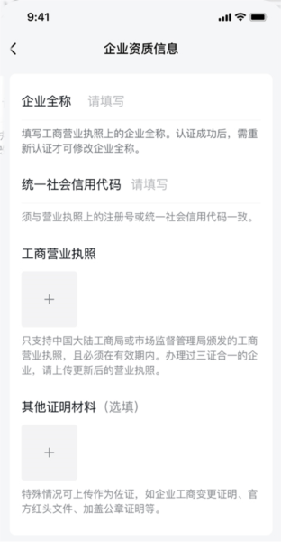 如何进行认证配图5