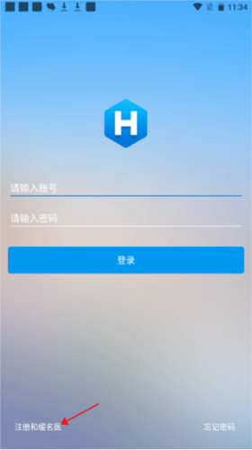 和缓名医怎么注册