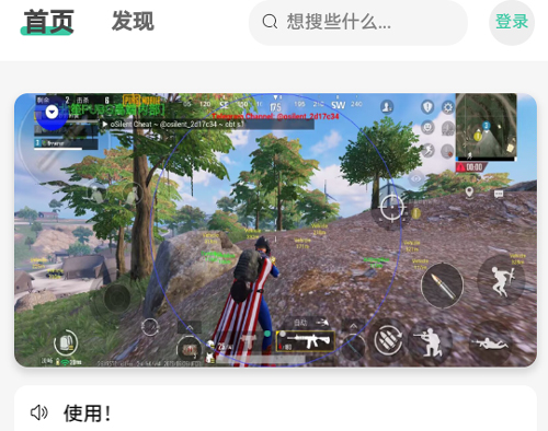 星域社区宣传图