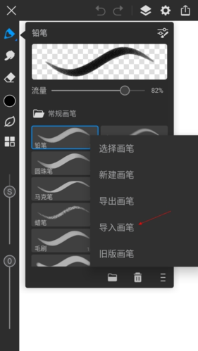 画世界Pro最新版11