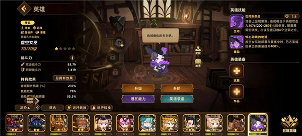 英雄推荐配图13