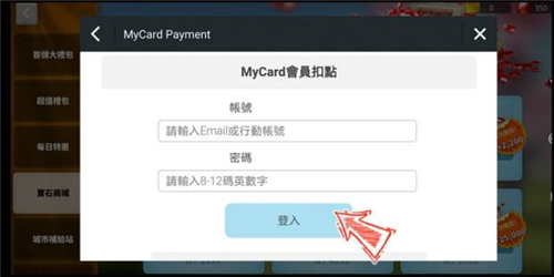 MyCard安卓版图片15