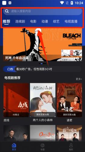 夜猫影视安卓版