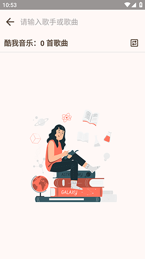 如何下载音乐/下载文件在哪配图1