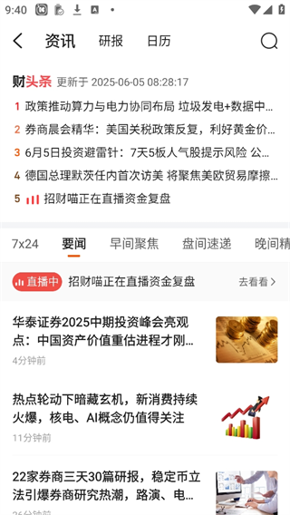 使用说明配图7