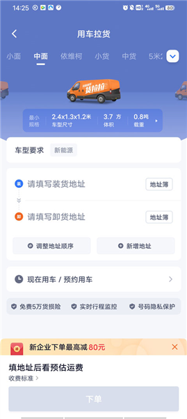 软件怎么用配图2