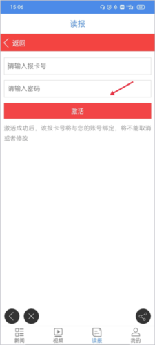 中国税务报APP7