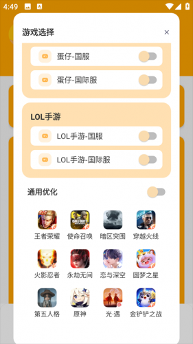 画质怪兽流畅120帧