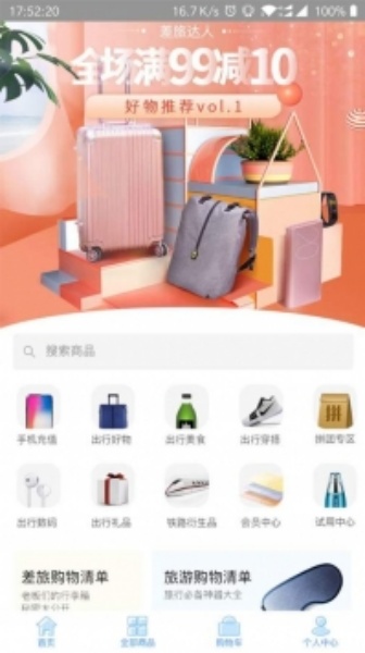 国铁商城采购平台