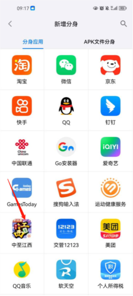 西游分身怎么改定位截图2