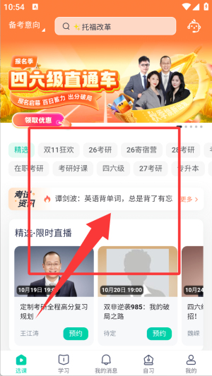 软件怎么用配图2