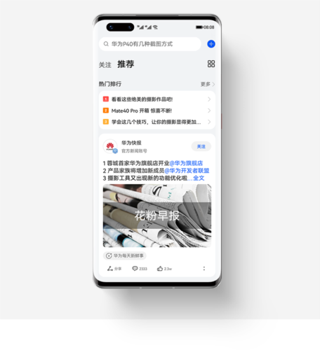 我的华为app1