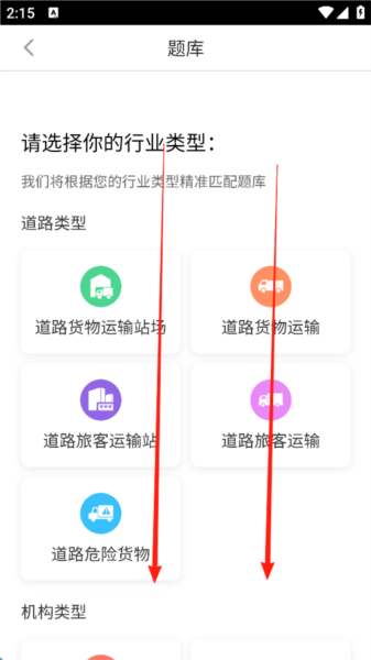 如何练习出租车安全考核真题配图3