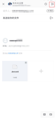 怎么发送文件配图6