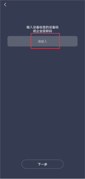 怎么添加设备配图3