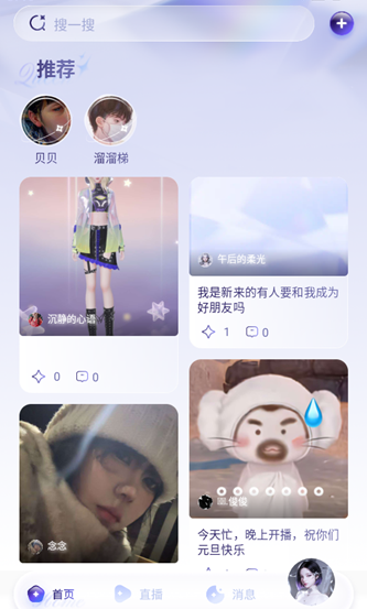 如何将语音房的声卡模式打开配图2