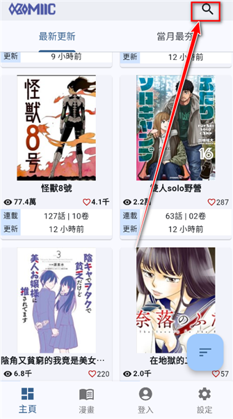 怎么搜索漫画配图1