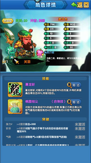 桃园三基友介绍配图2