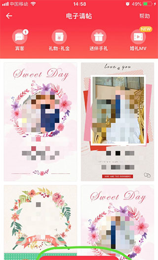 婚礼纪APP8