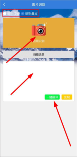 彝文翻译通app图片10