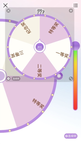 转盘做决定app怎么设置悬浮窗口图片3