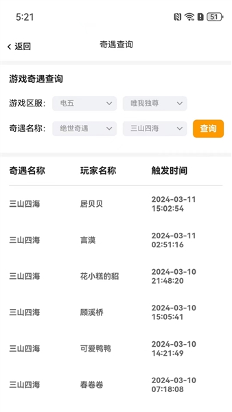 剑侠茶馆app官方版宣传图
