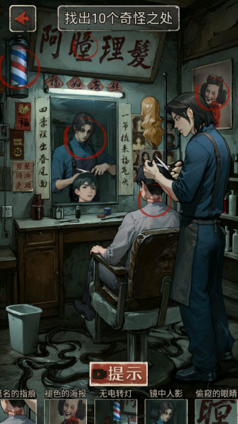 游戏怎么玩配图3