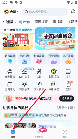 怎么登录账号配图2