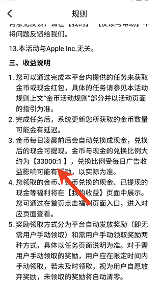 金币兑换比例介绍配图1