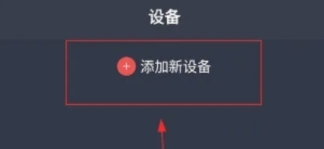 COROS怎么连接设备1