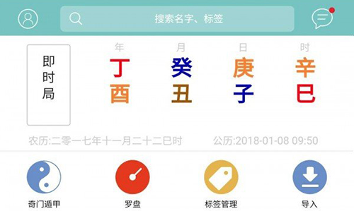 小巫排盘宣传图