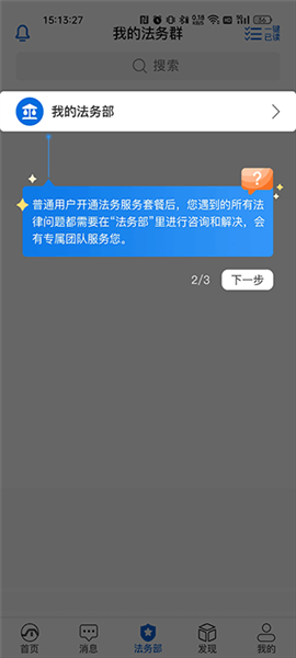 使用教程配图3