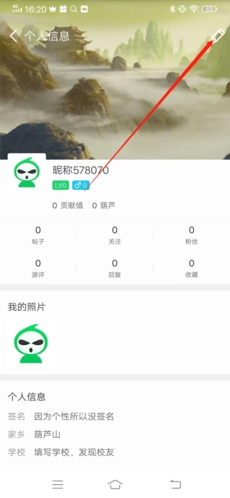 怎么换头像配图2