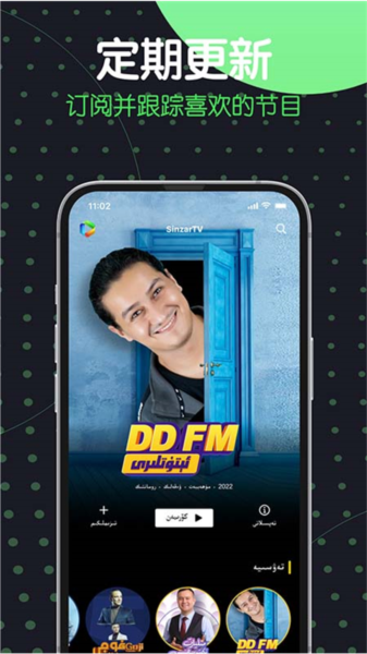 Sinzar手机版宣传图