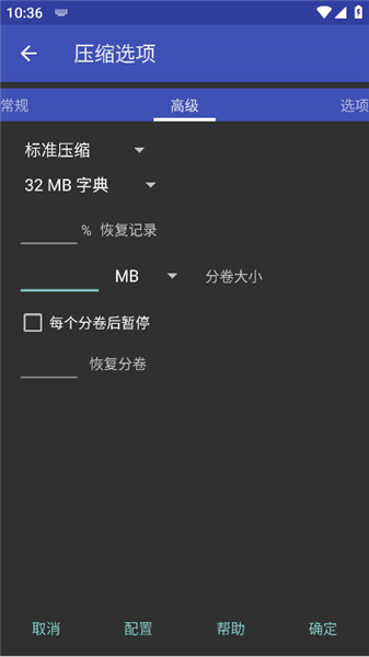 怎么将图片压缩最小配图4
