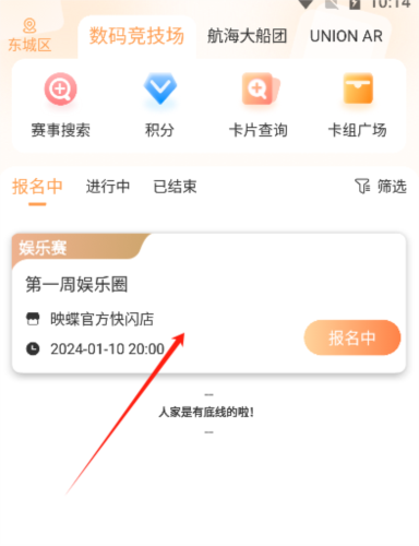 万代卡牌app3