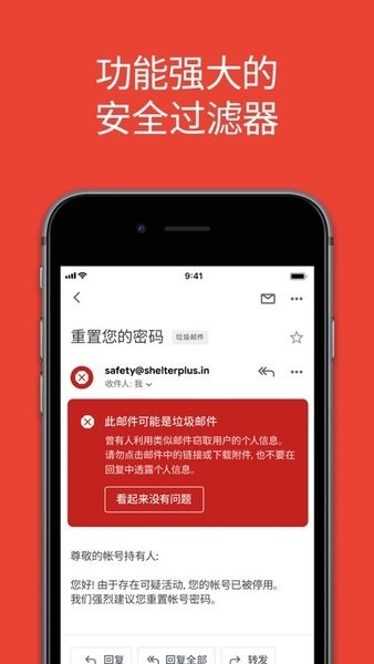 Gmail邮箱登录入口App宣传图