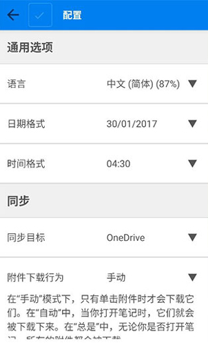 Joplin安卓版使用教程