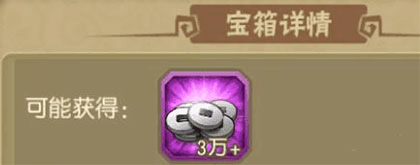 银币获取全攻略配图6