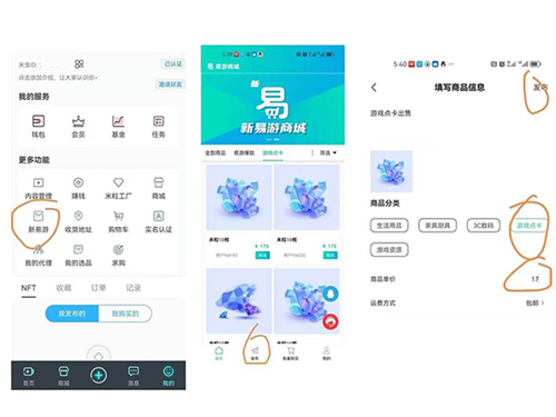 米粒出售步骤配图2