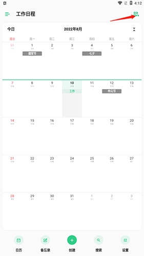 如何邀请好友群组配图2