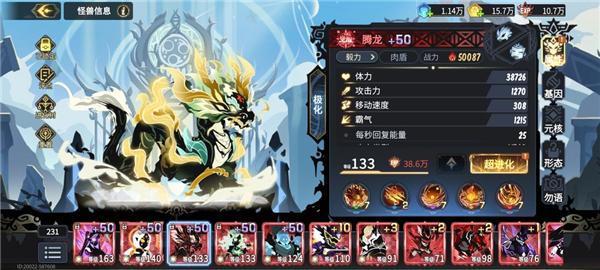 最强阵容推荐配图4