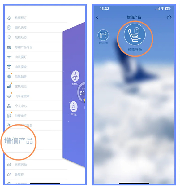 怎么升级公务舱配图1