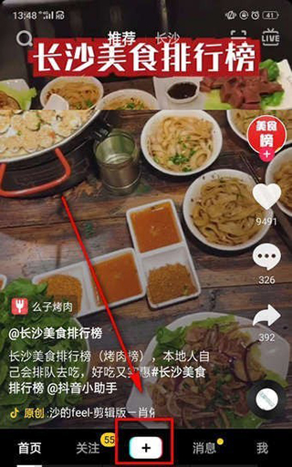 照片怎么加音乐配图1