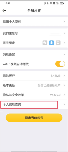 怎么绑定角色配图6