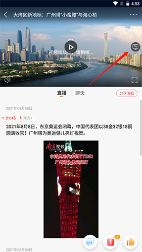 南方Plus手机客户端22