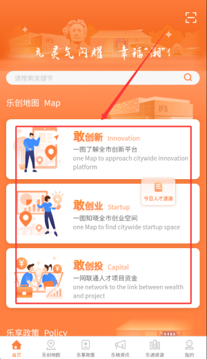 使用教程配图3